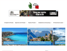 Tablet Screenshot of italyproject.ru